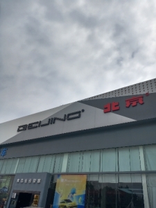 青岛佳佳智慧能源有限公司