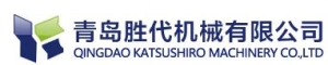 青岛胜代机械有限公司
